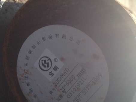 汉中20CrMnTi合金结构钢
