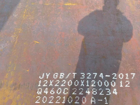 汉中Q460高强钢板